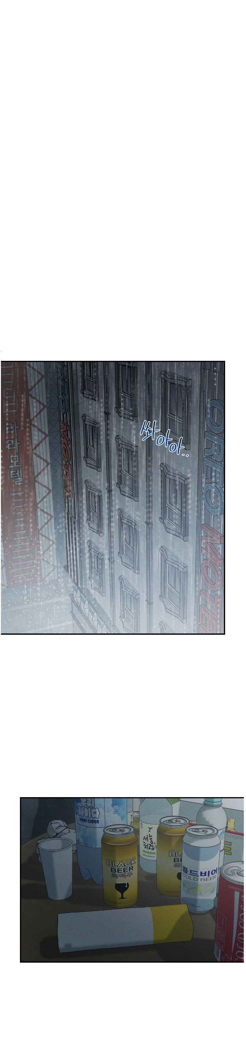 PEARL BOY: IGNITE THE DAWN Chapter 43.5 - Page 13 in English