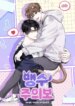 PEARL BOY: IGNITE THE DAWN Chapter 46.6 - Page 27 in English