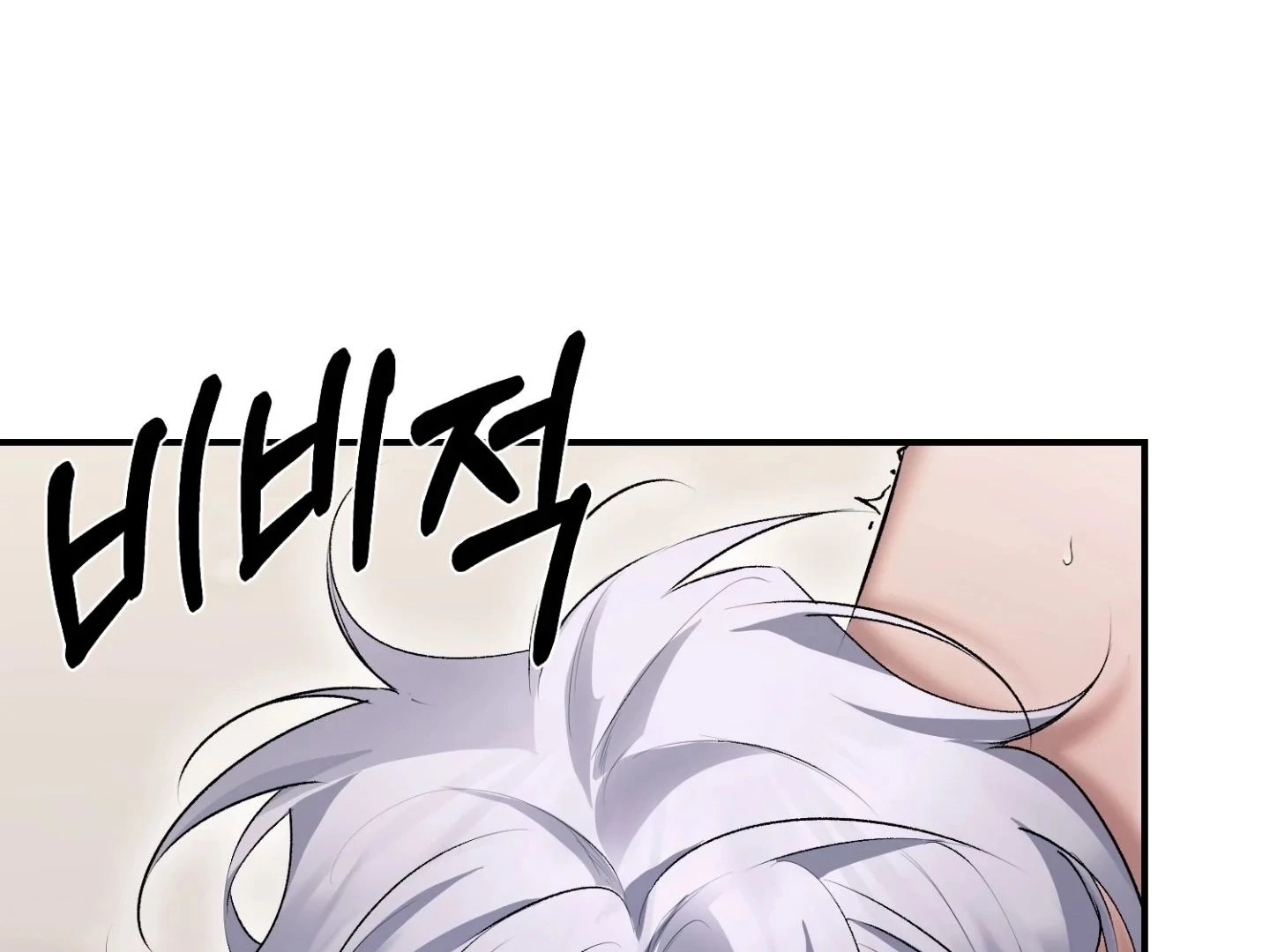 Hangman Chapter 5 - Page 109 in English