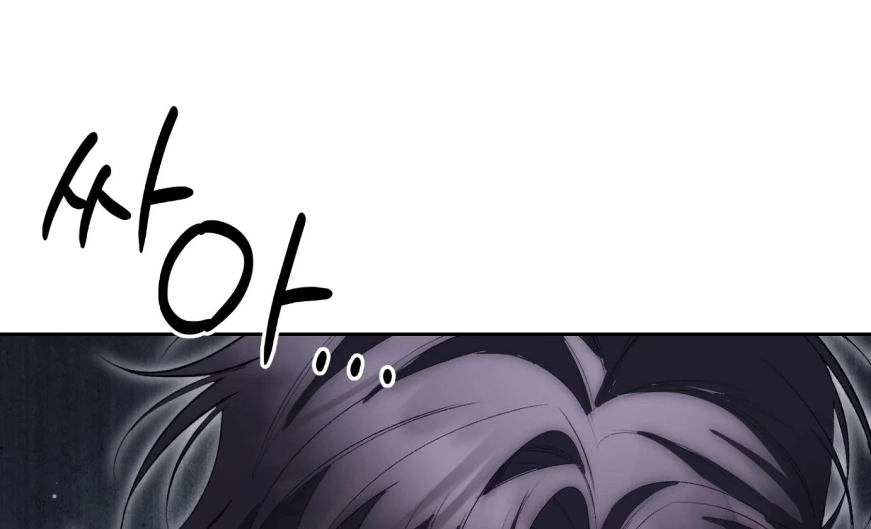 Hangman Chapter 7 - Page 202 in English