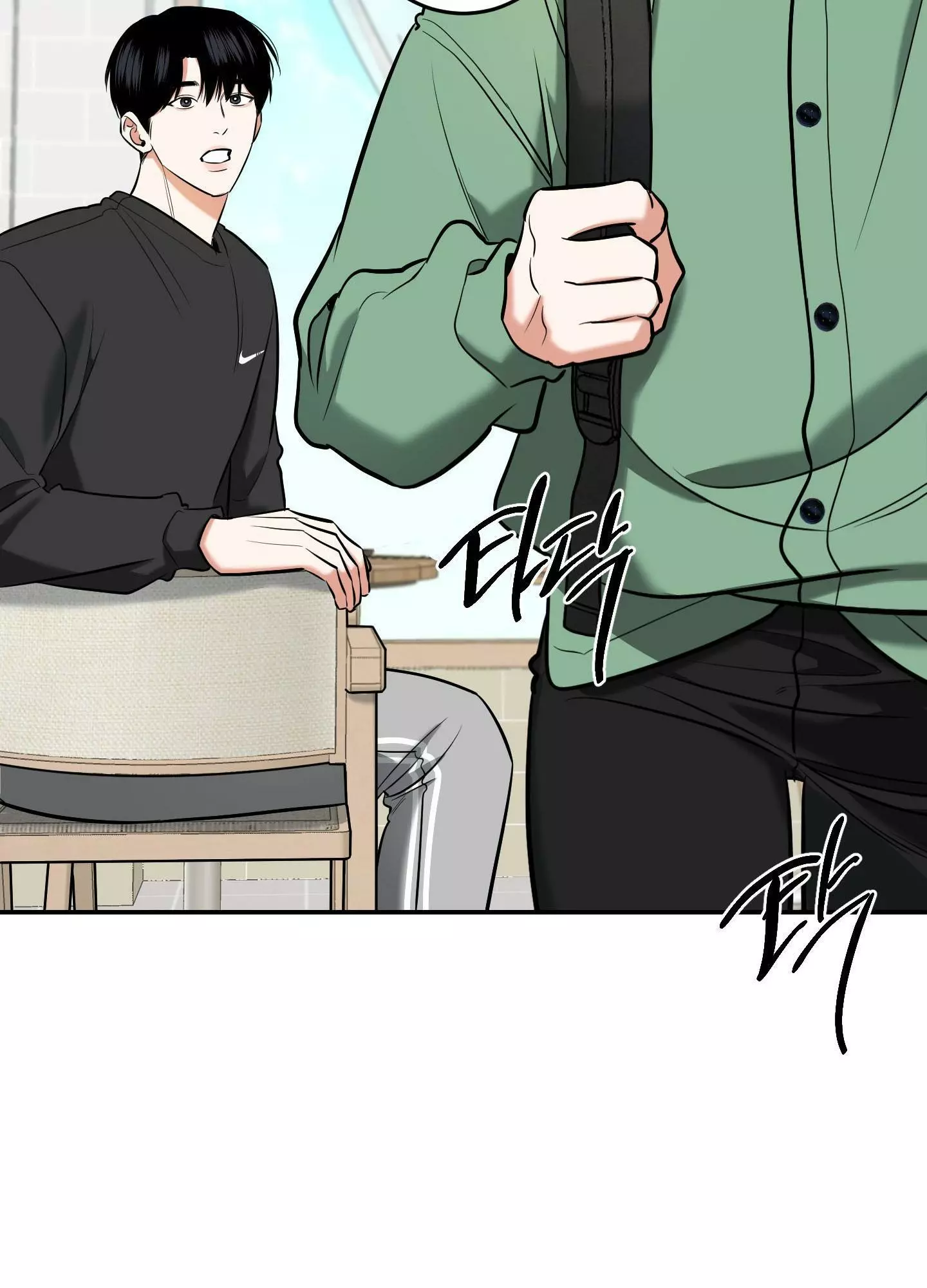 FEEL MY BENEFIT Chapter 11 - Page 77 in English