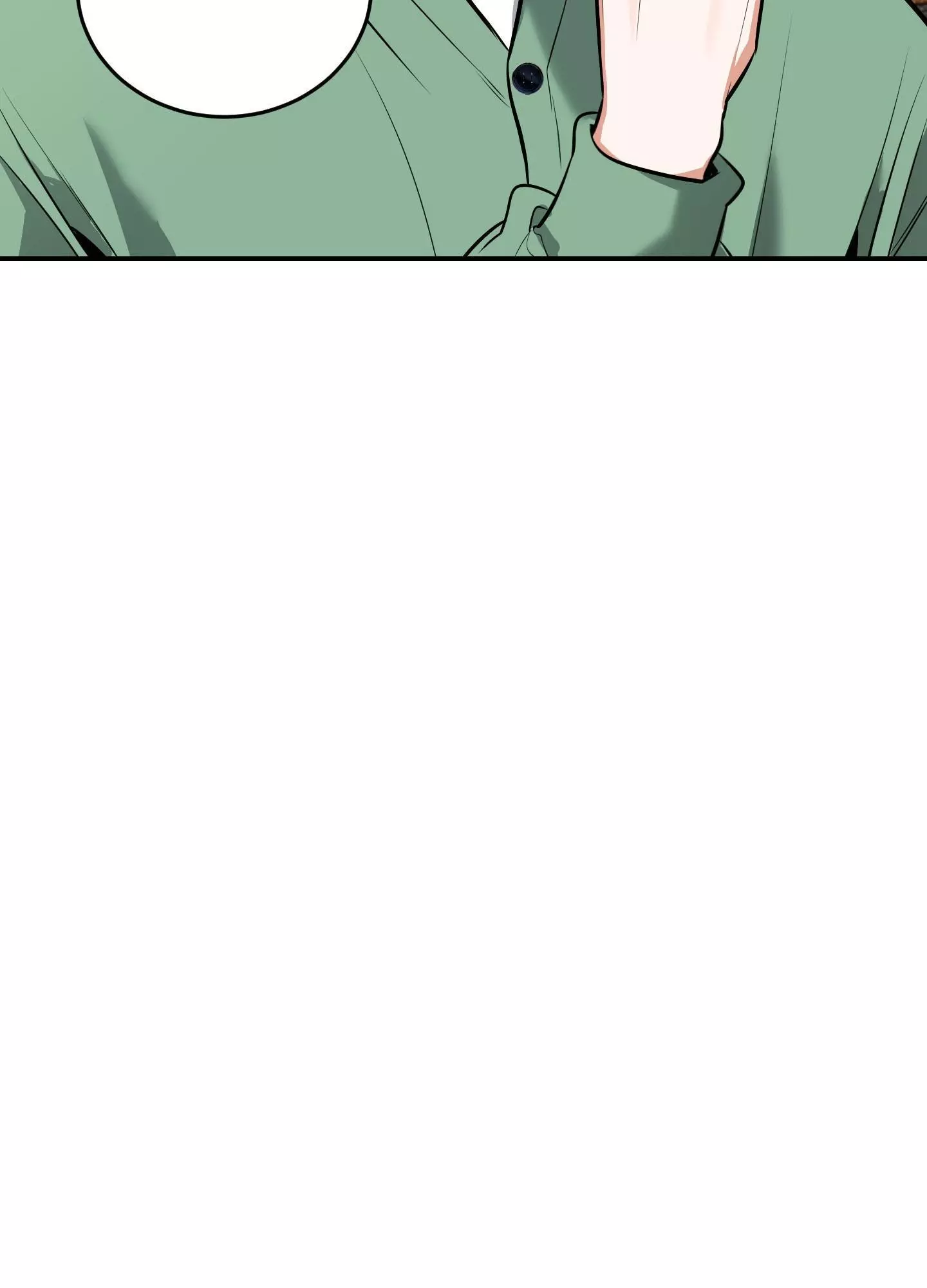 FEEL MY BENEFIT Chapter 12 - Page 12 in English