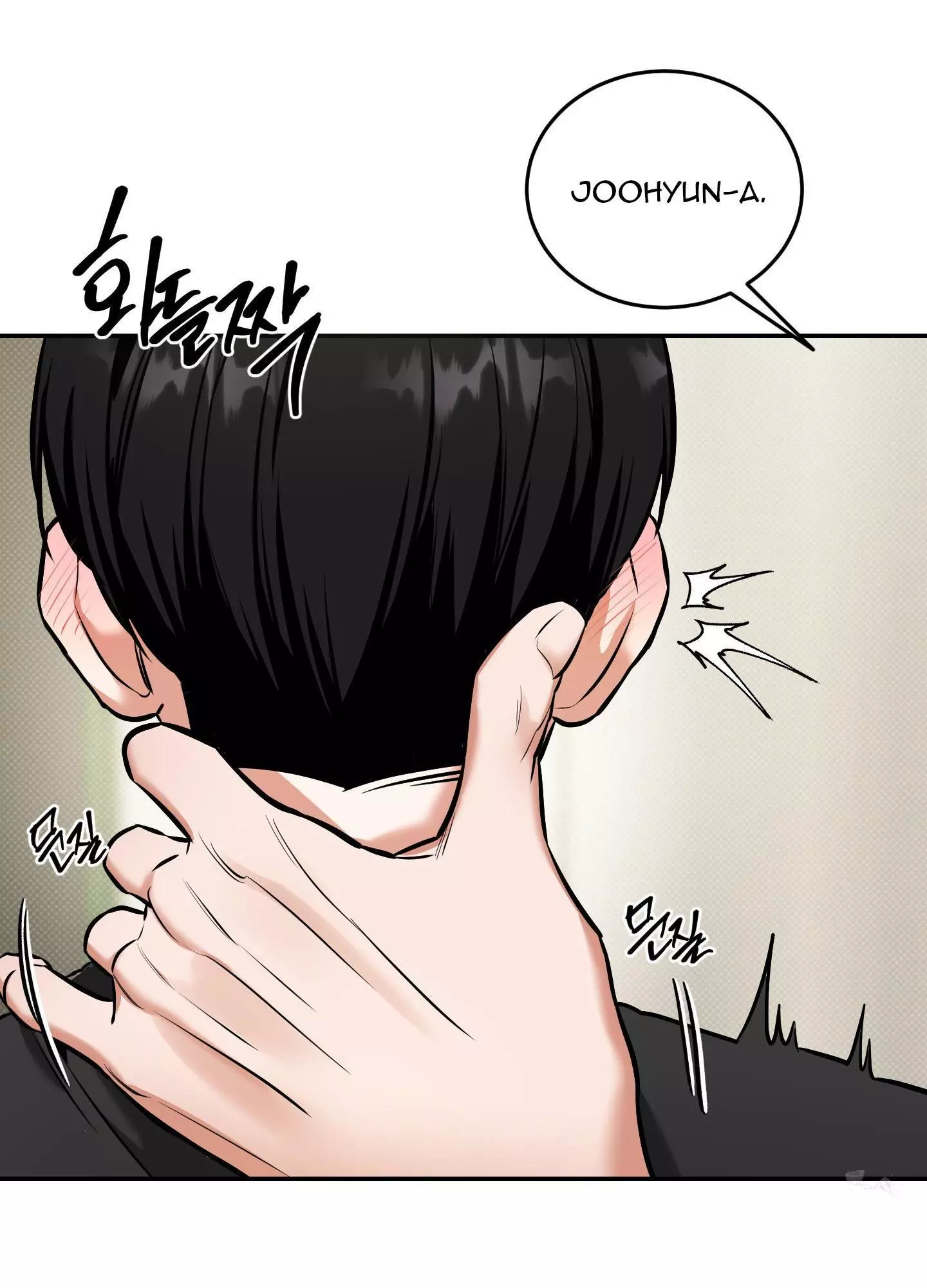 FEEL MY BENEFIT Chapter 14 - Page 64 in English