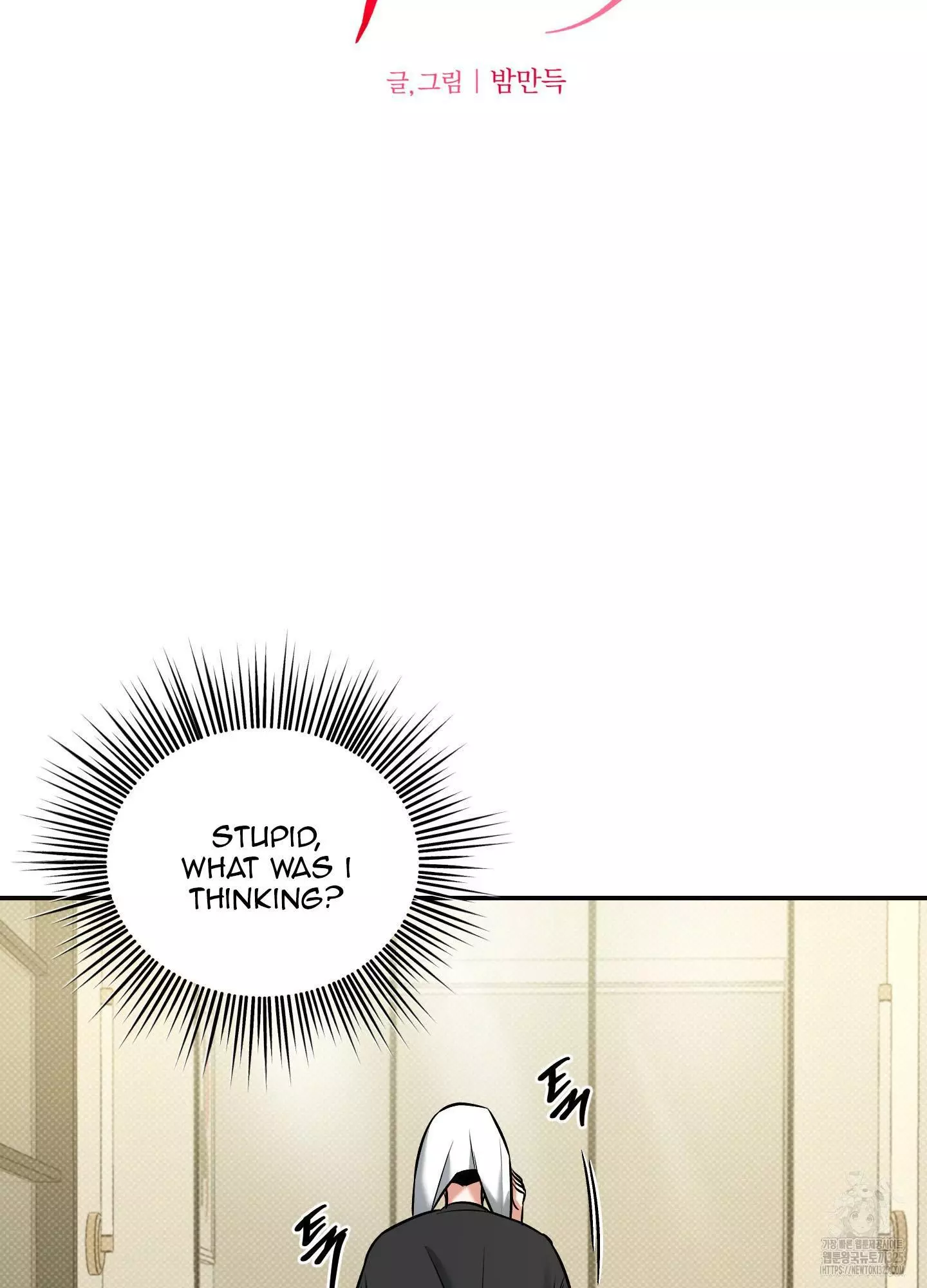 FEEL MY BENEFIT Chapter 14 - Page 7 in English