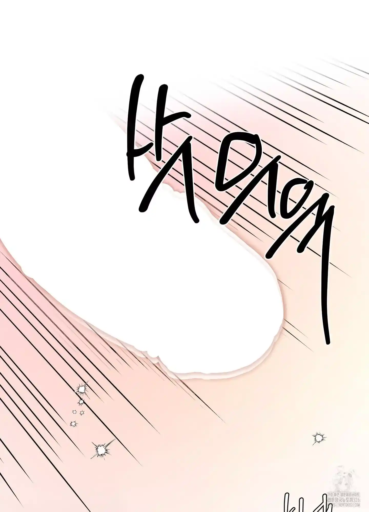 FEEL MY BENEFIT Chapter 15 - Page 117 in English