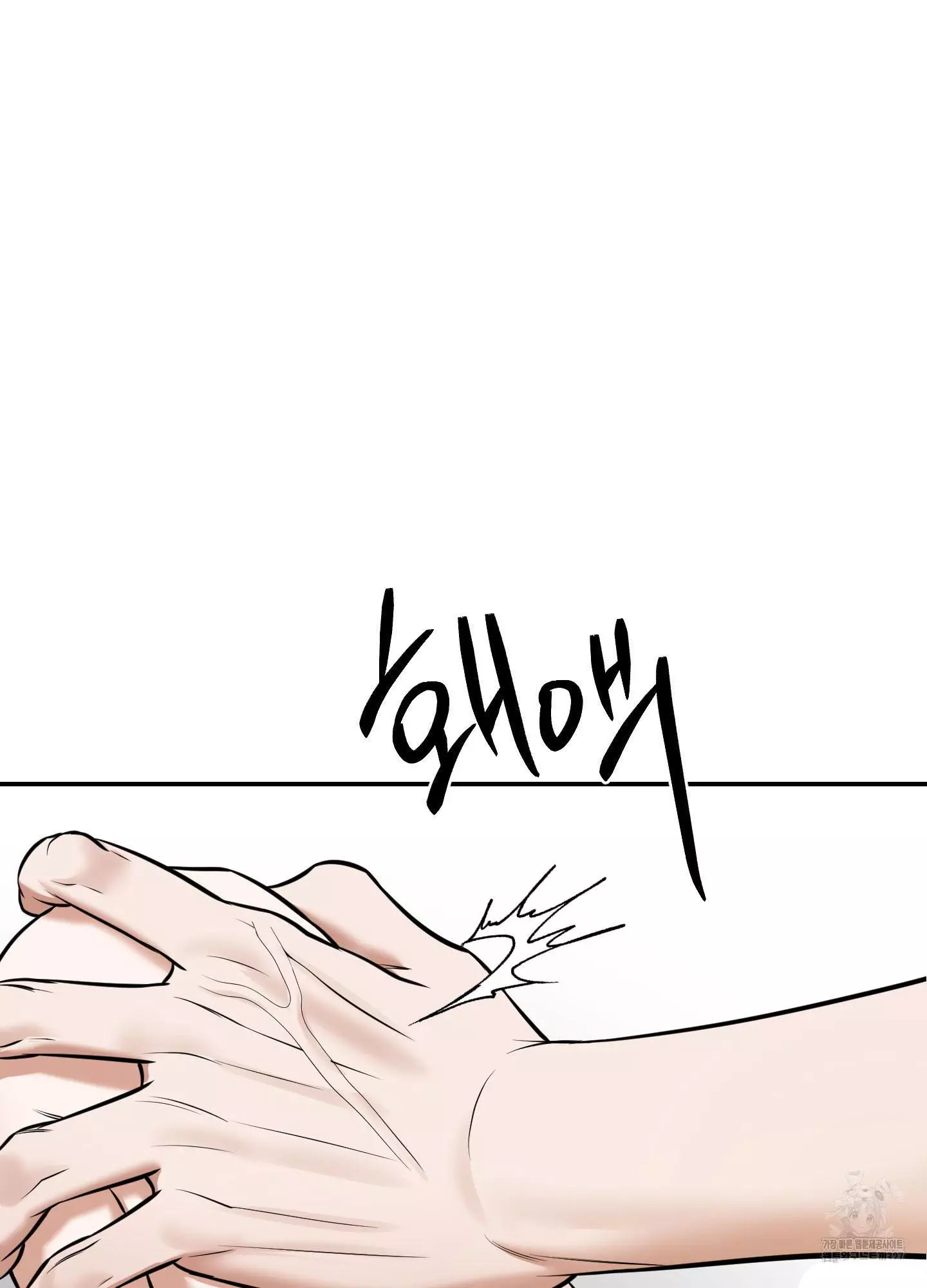 FEEL MY BENEFIT Chapter 16 - Page 35 in English