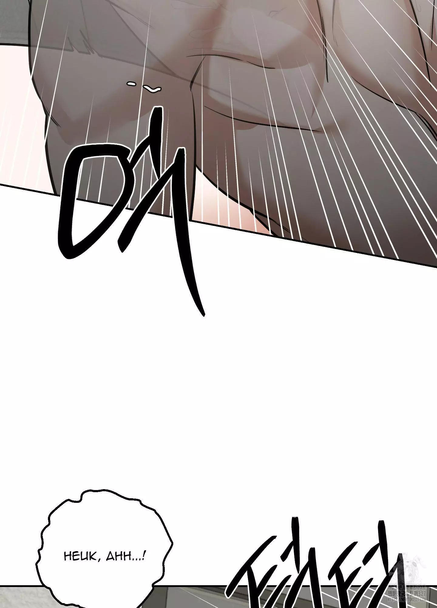 FEEL MY BENEFIT Chapter 16 - Page 70 in English