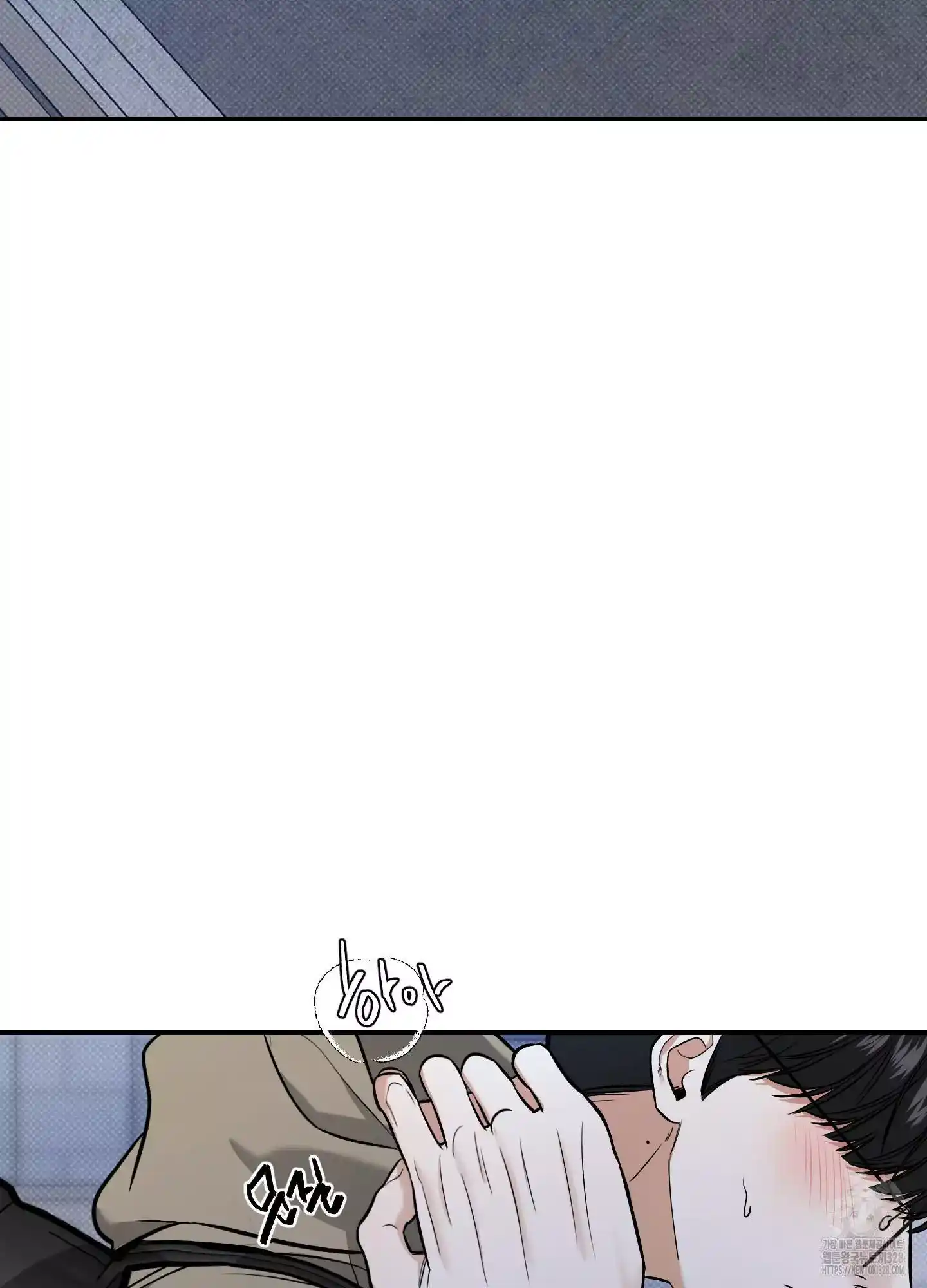FEEL MY BENEFIT Chapter 17 - Page 3 in English
