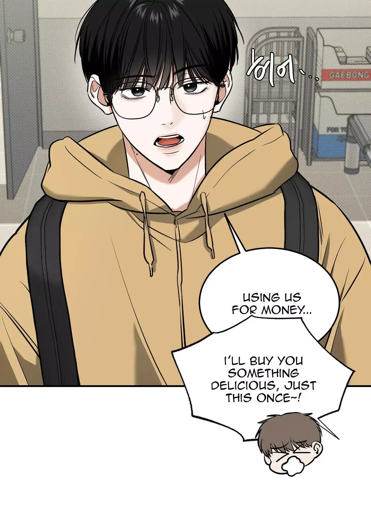 FEEL MY BENEFIT Chapter 17 - Page 33 in English