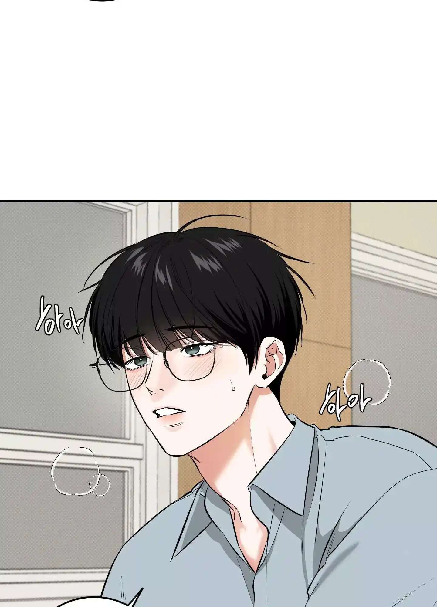 FEEL MY BENEFIT Chapter 18 - Page 54 in English