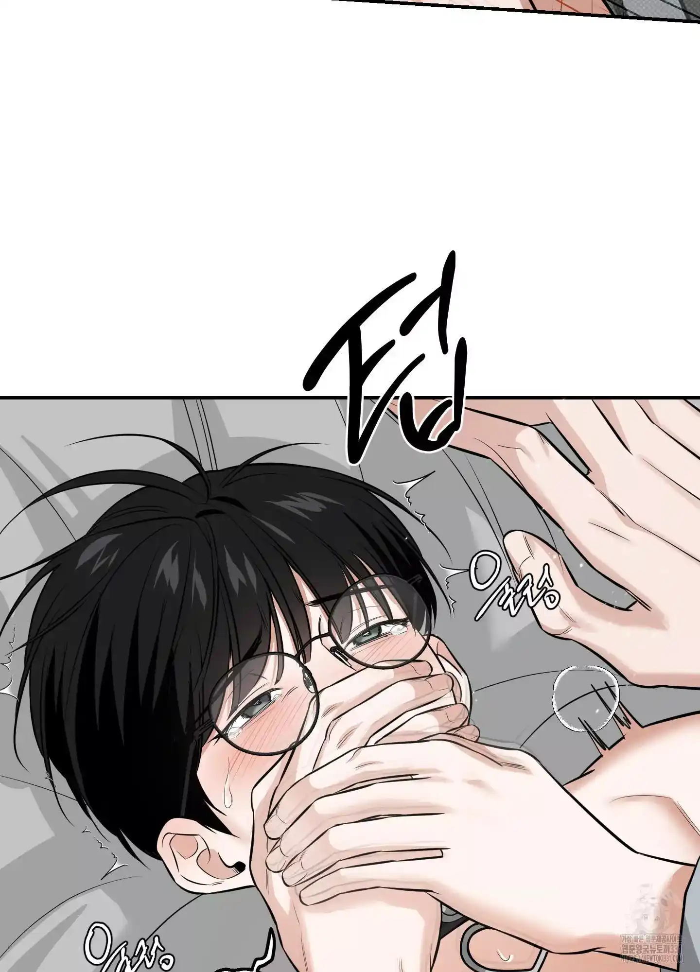 FEEL MY BENEFIT Chapter 20 - Page 51 in English