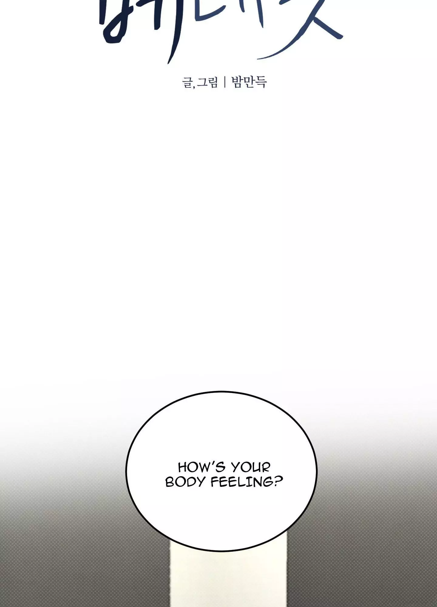 FEEL MY BENEFIT Chapter 21 - Page 12 in English