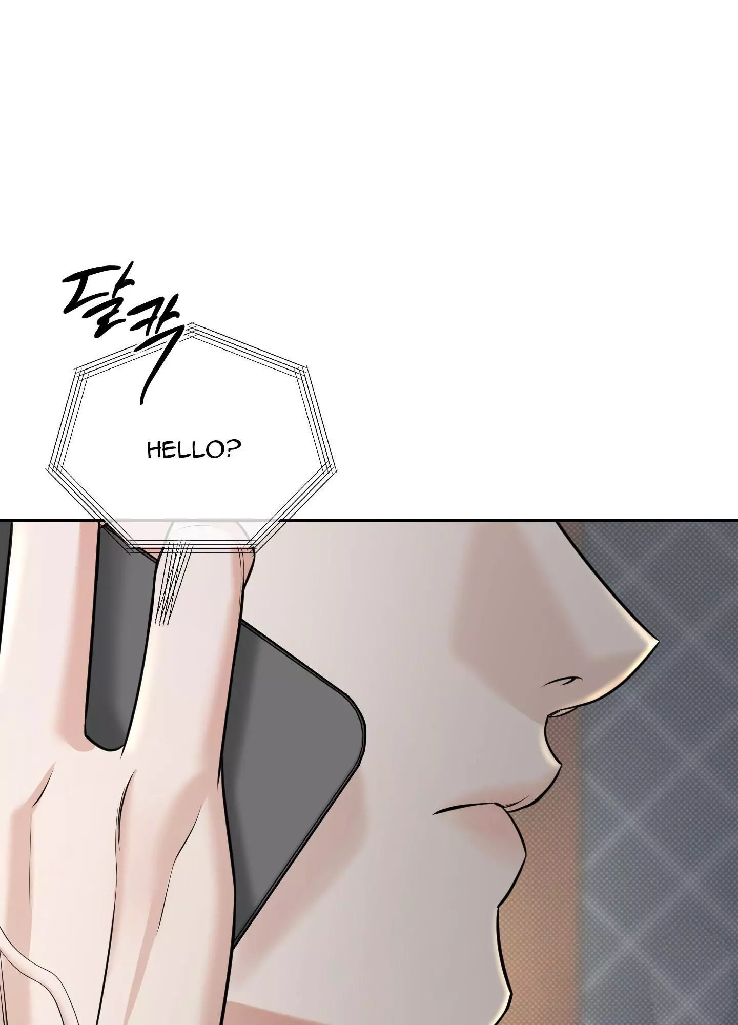 FEEL MY BENEFIT Chapter 21 - Page 5 in English