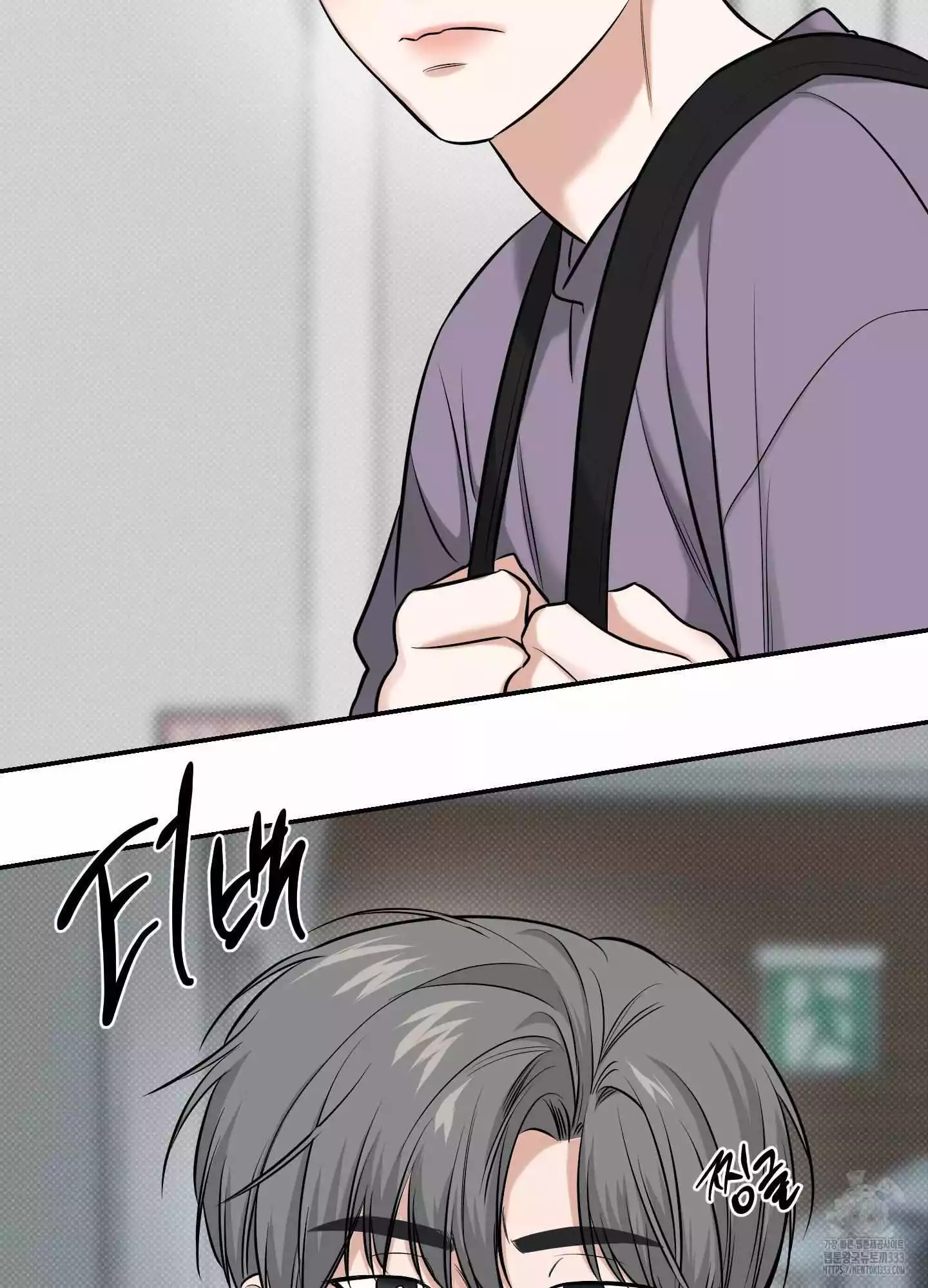 FEEL MY BENEFIT Chapter 22 - Page 32 in English