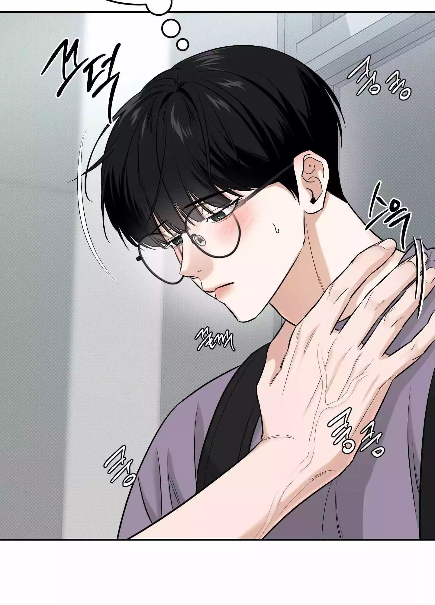 FEEL MY BENEFIT Chapter 22 - Page 55 in English