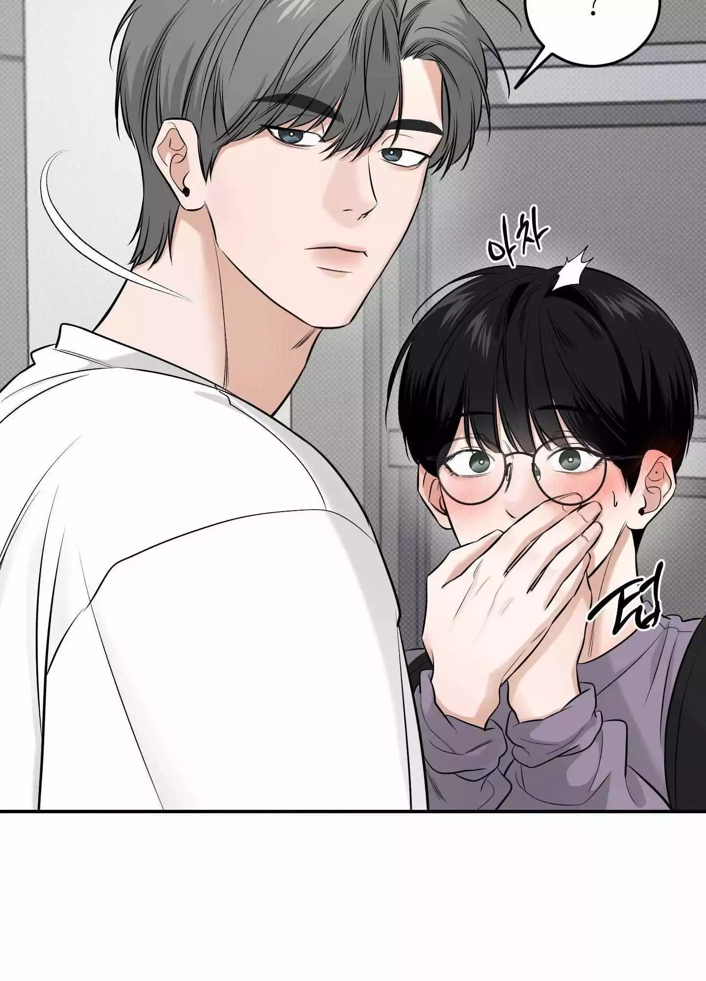 FEEL MY BENEFIT Chapter 22 - Page 68 in English