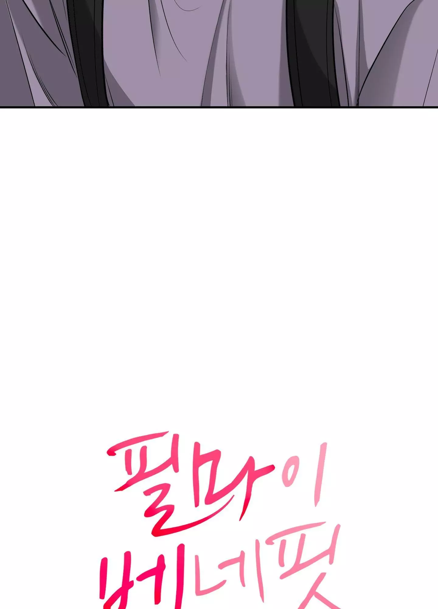 FEEL MY BENEFIT Chapter 22 - Page 7 in English