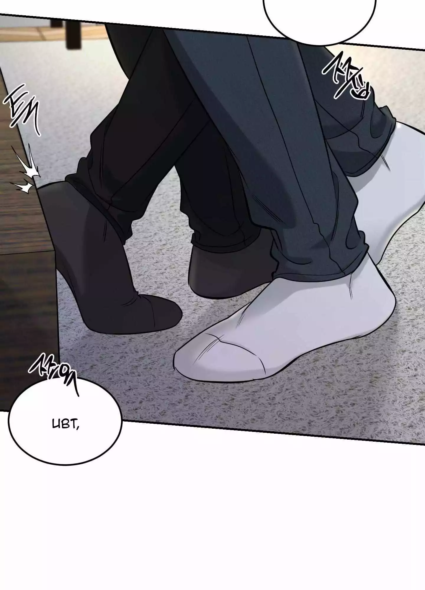 FEEL MY BENEFIT Chapter 24 - Page 101 in English