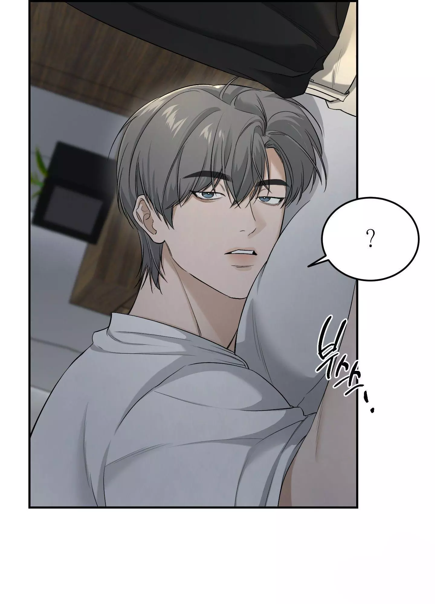 FEEL MY BENEFIT Chapter 26 - Page 4 in English