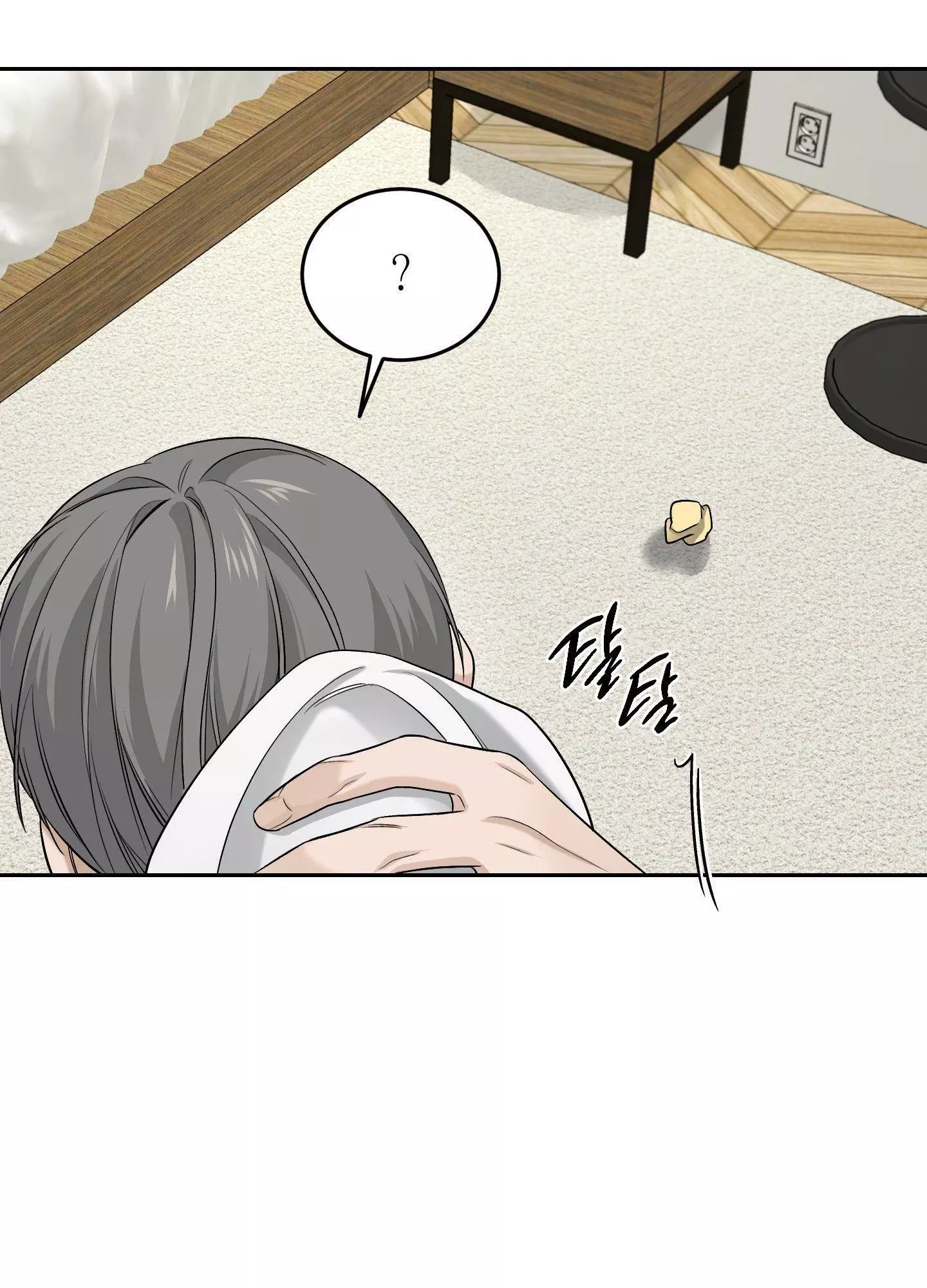 FEEL MY BENEFIT Chapter 26 - Page 88 in English