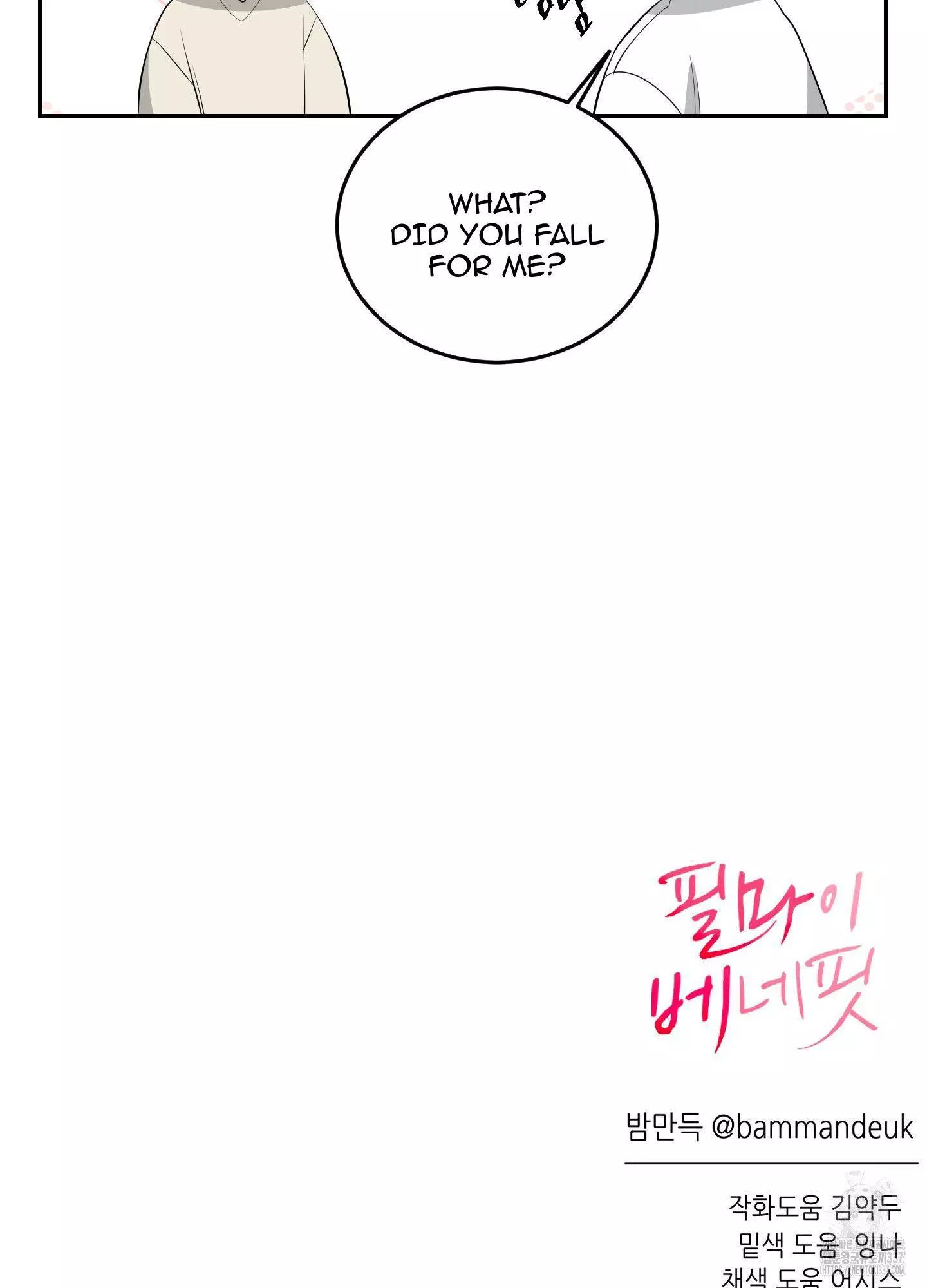 FEEL MY BENEFIT Chapter 27 - Page 82 in English