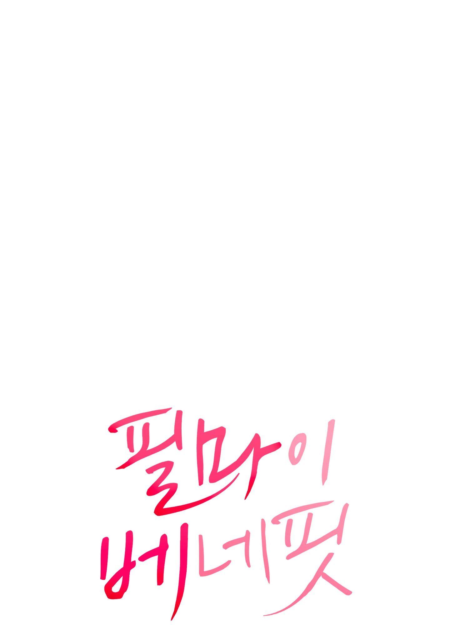 FEEL MY BENEFIT Chapter 29 - Page 40 in English