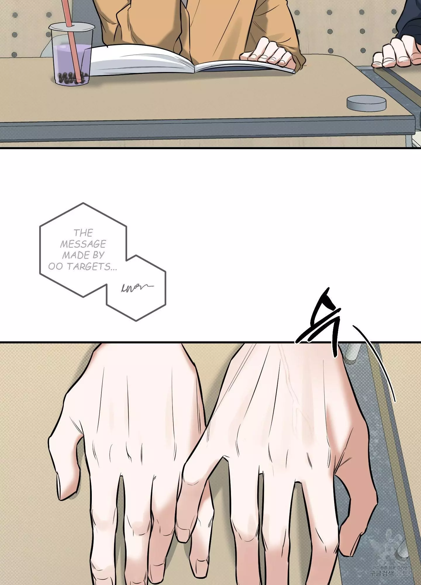 FEEL MY BENEFIT Chapter 5 - Page 115 in English