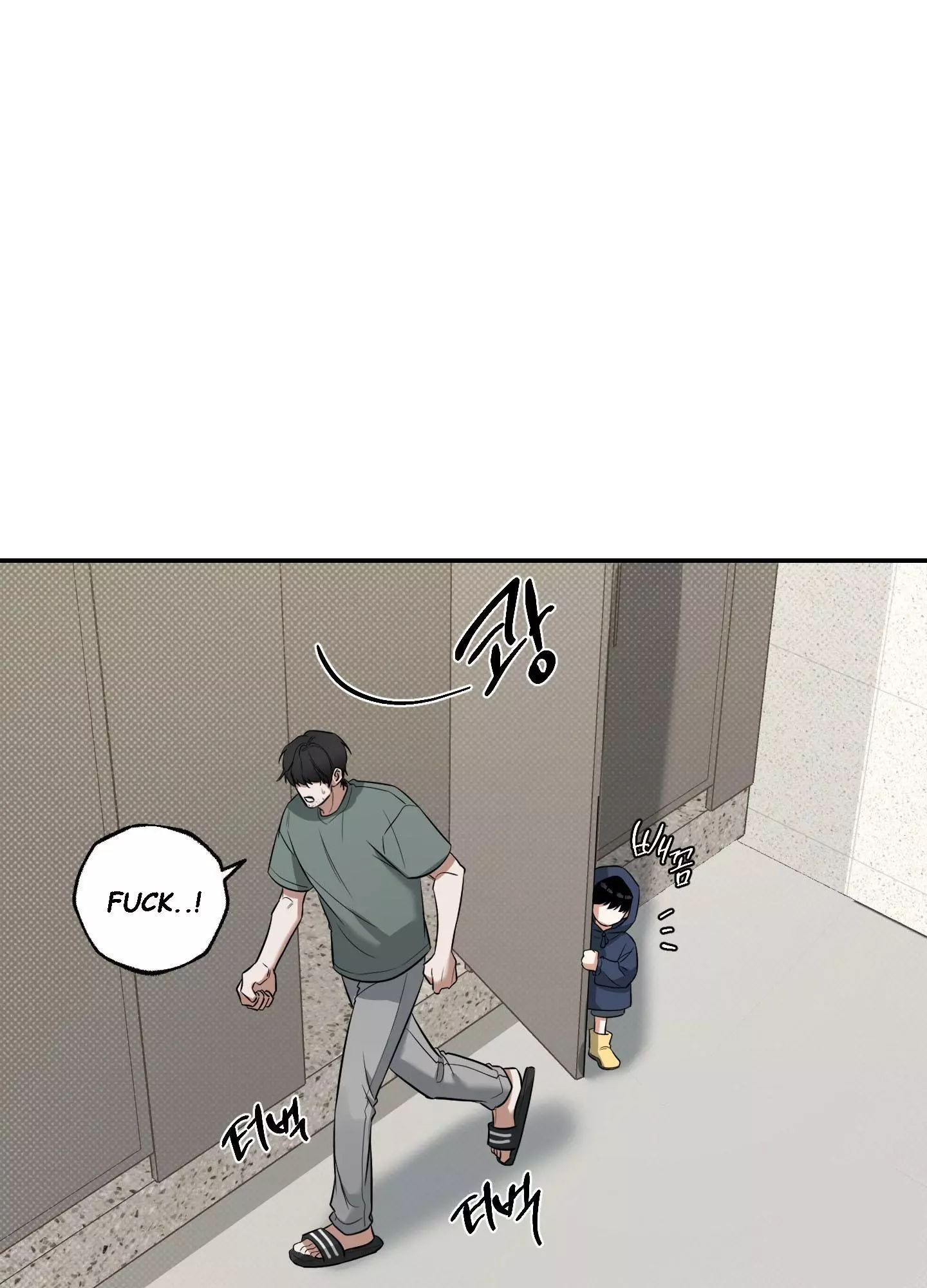 FEEL MY BENEFIT Chapter 5 - Page 97 in English
