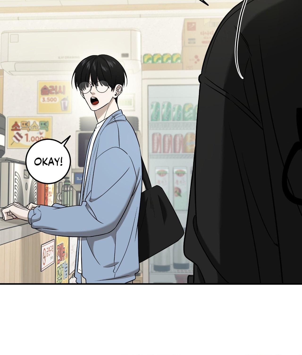 FEEL MY BENEFIT Chapter 50 - Page 53 in English