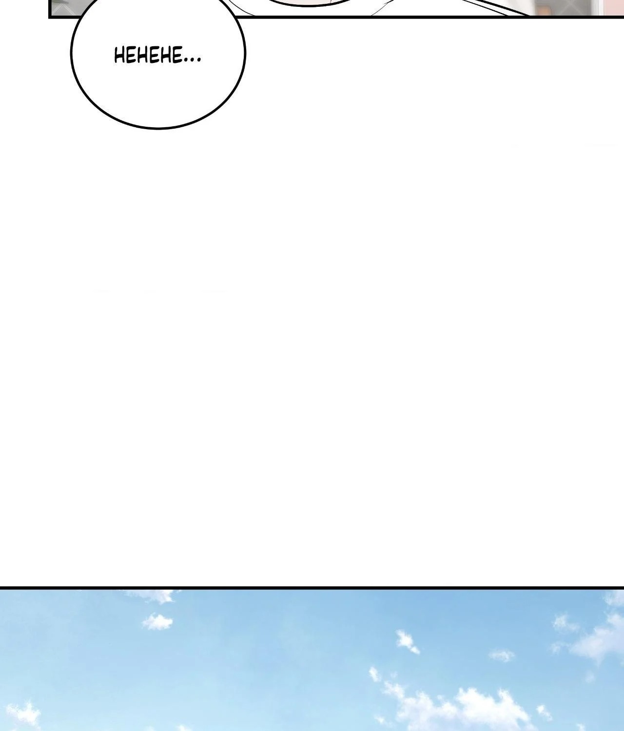 FEEL MY BENEFIT Chapter 59 - Page 54 in English