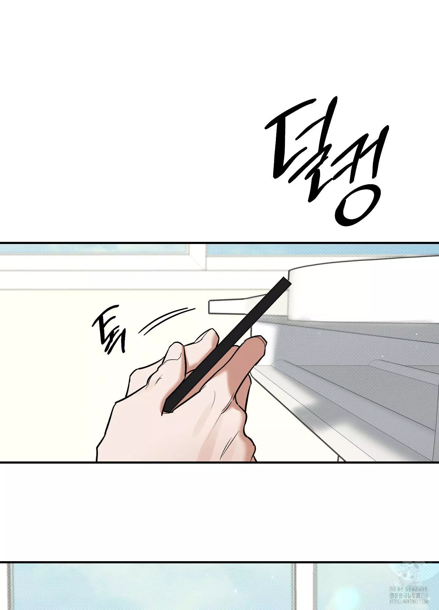 FEEL MY BENEFIT Chapter 6 - Page 27 in English