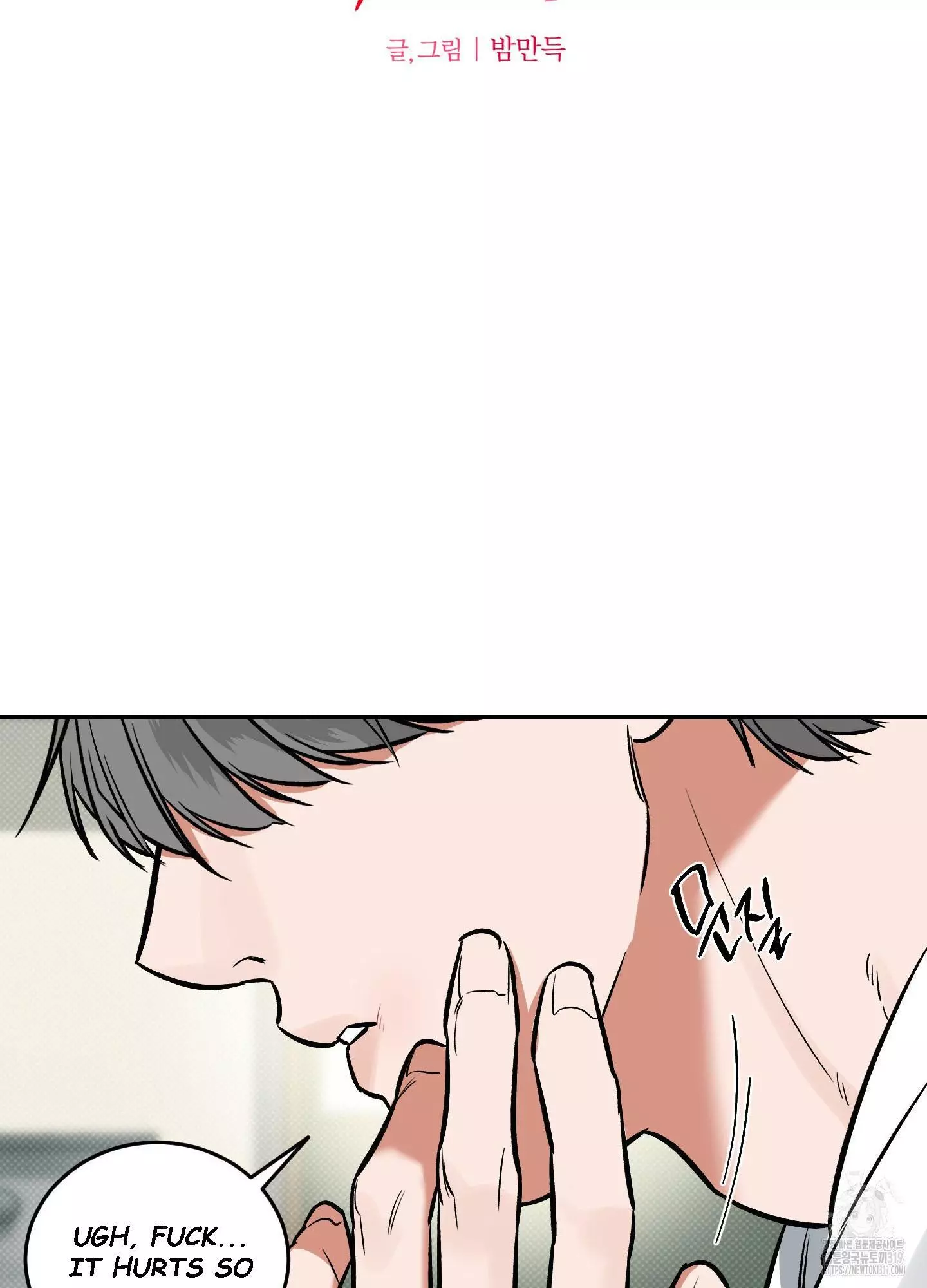 FEEL MY BENEFIT Chapter 7 - Page 15 in English