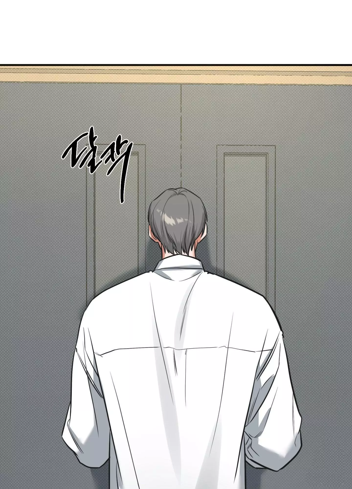 FEEL MY BENEFIT Chapter 7 - Page 88 in English