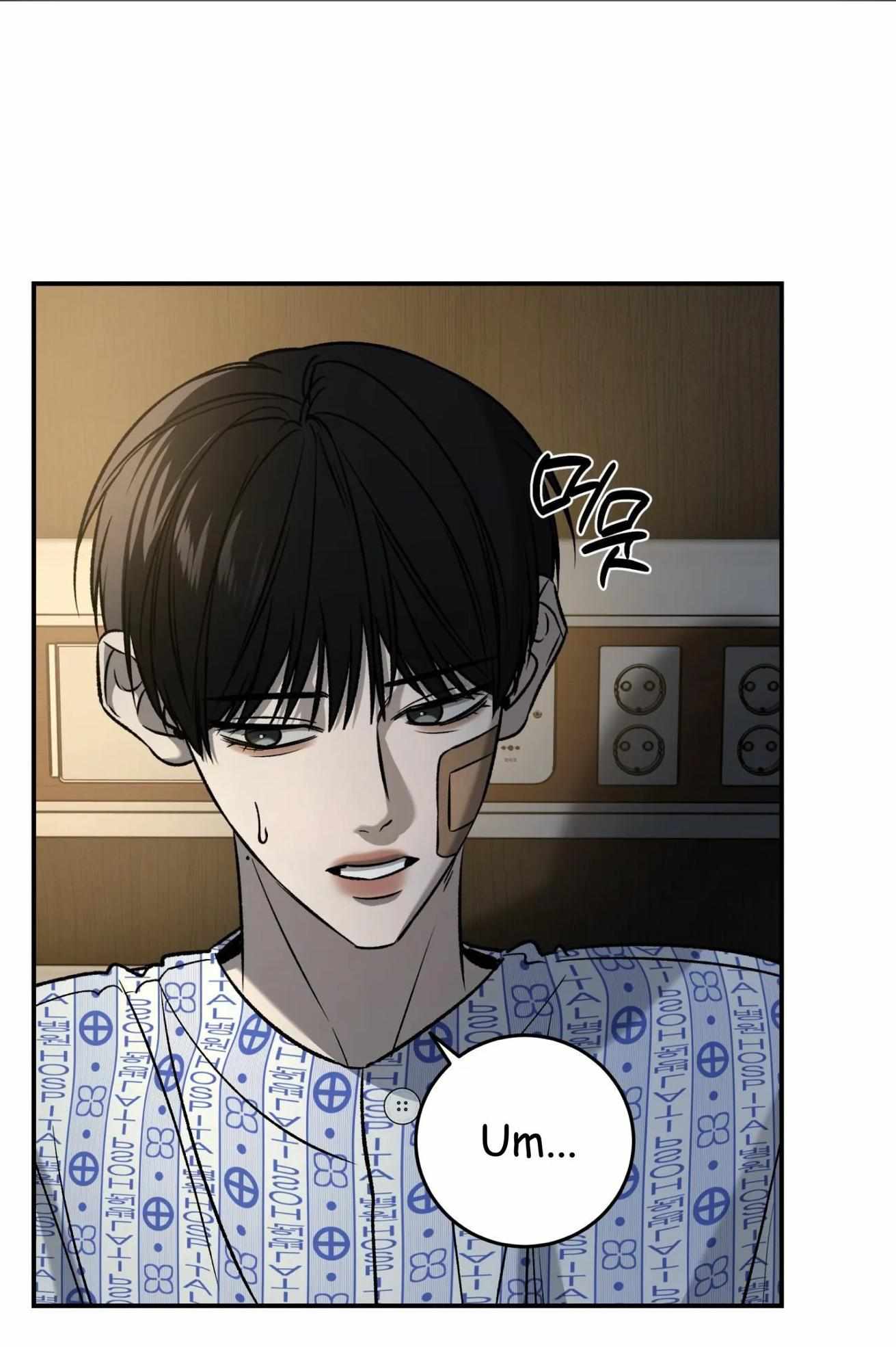 FEEL MY BENEFIT Chapter 70 - Page 23 in English
