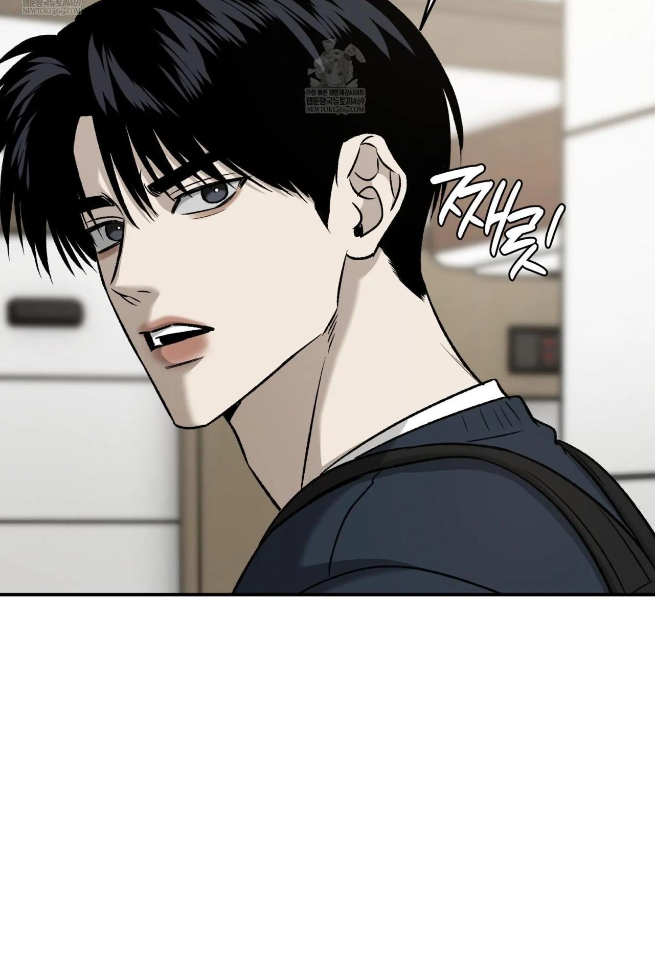 FEEL MY BENEFIT Chapter 70 - Page 34 in English