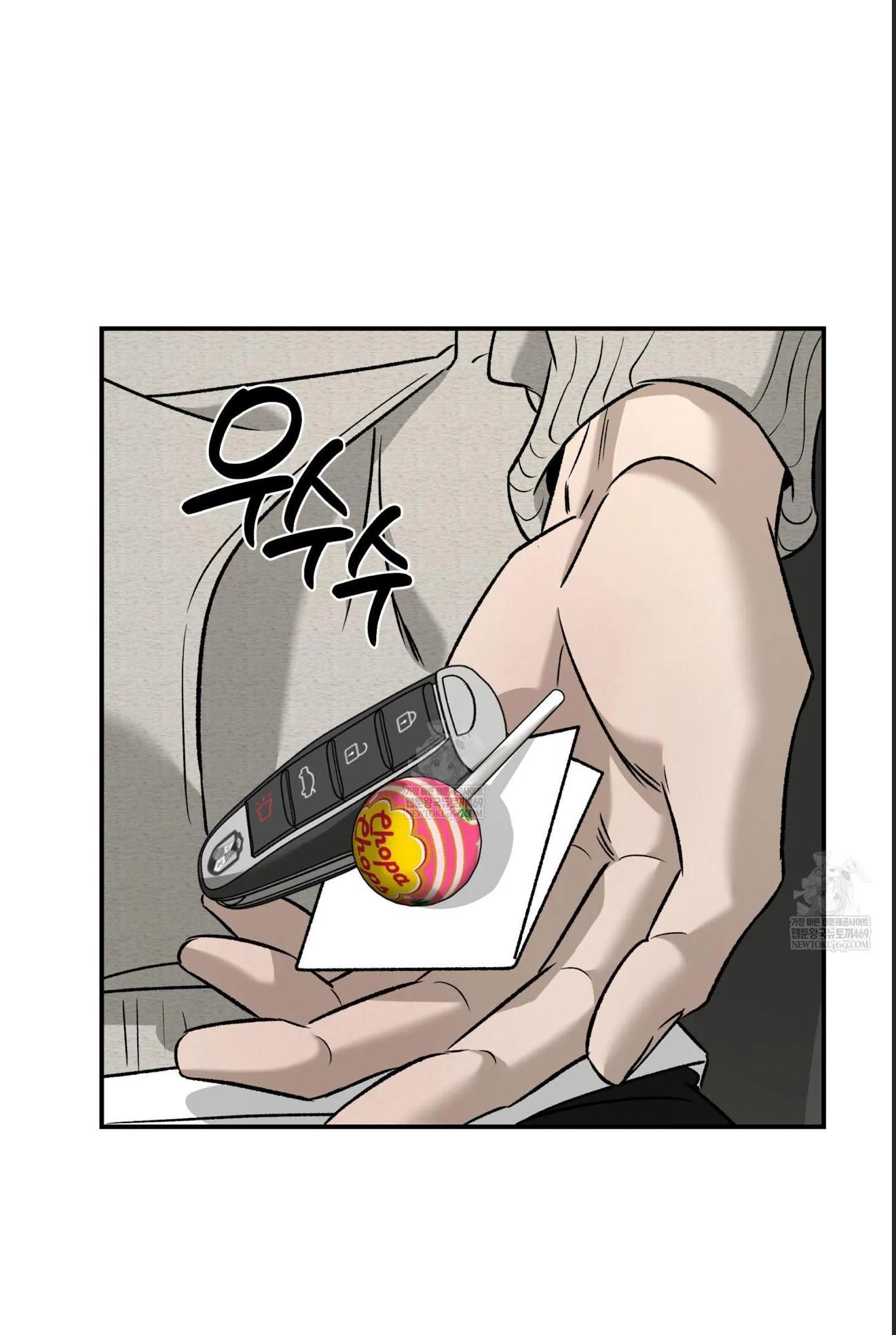 FEEL MY BENEFIT Chapter 70 - Page 41 in English