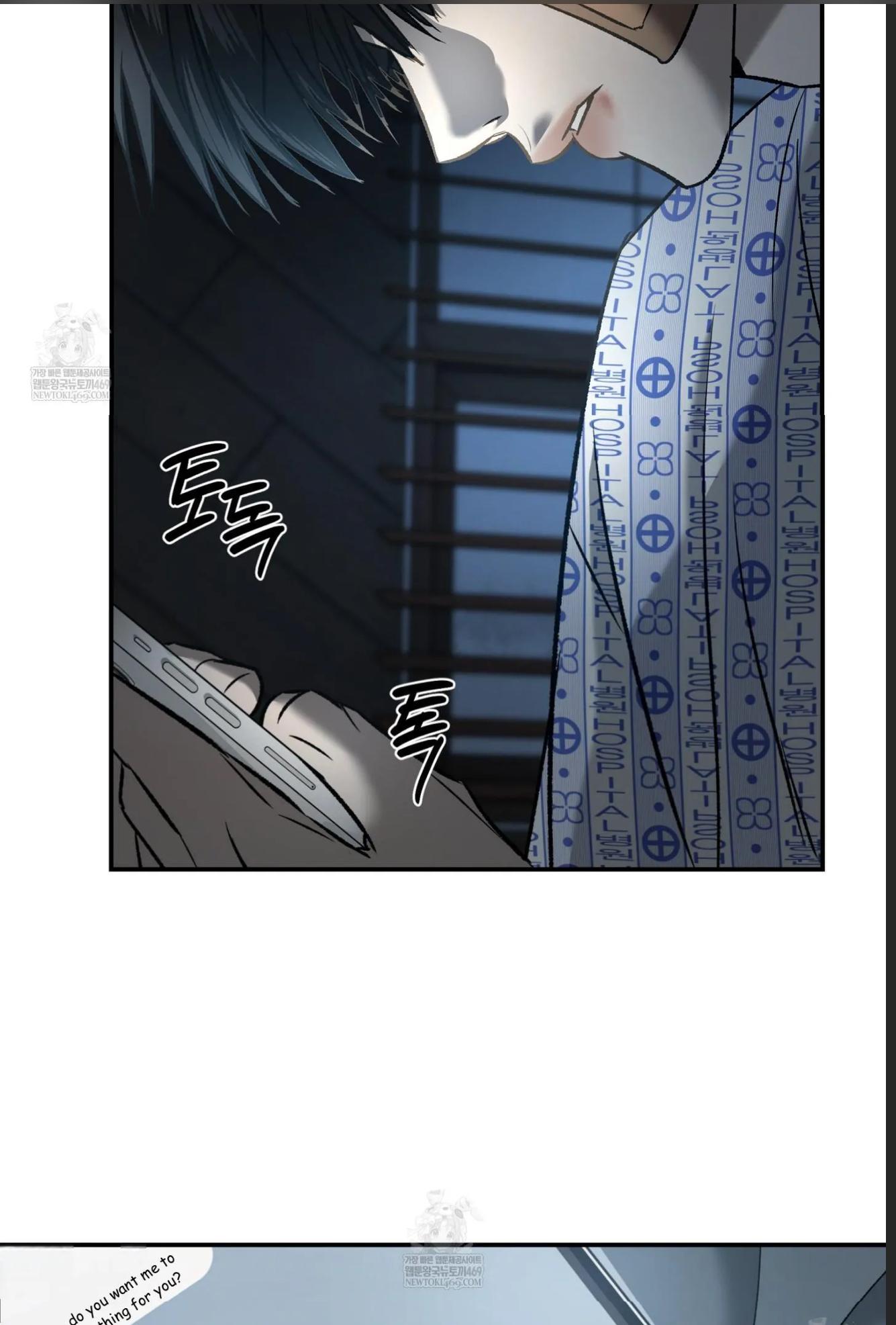 FEEL MY BENEFIT Chapter 70 - Page 47 in English