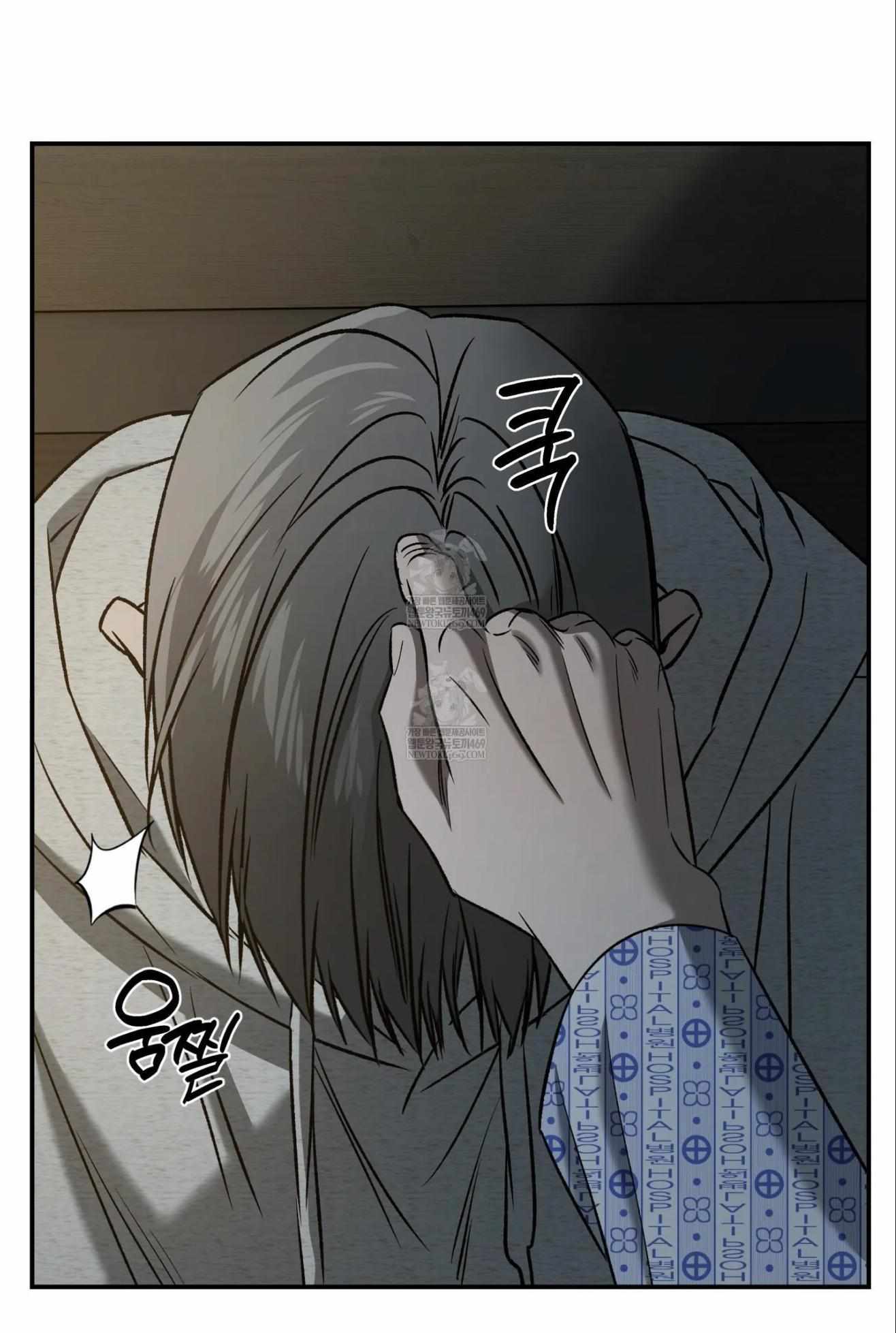 FEEL MY BENEFIT Chapter 70 - Page 59 in English