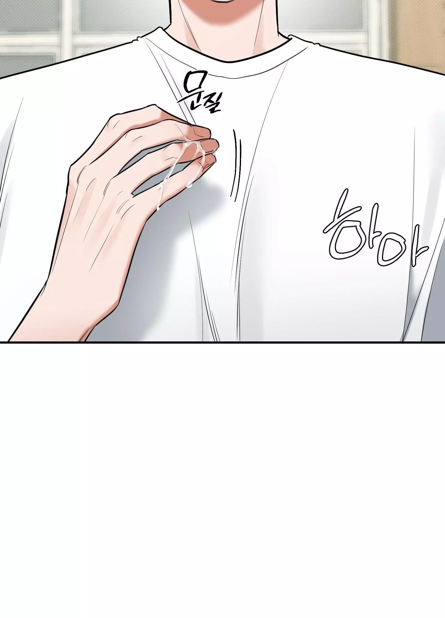 FEEL MY BENEFIT Chapter 8 - Page 51 in English