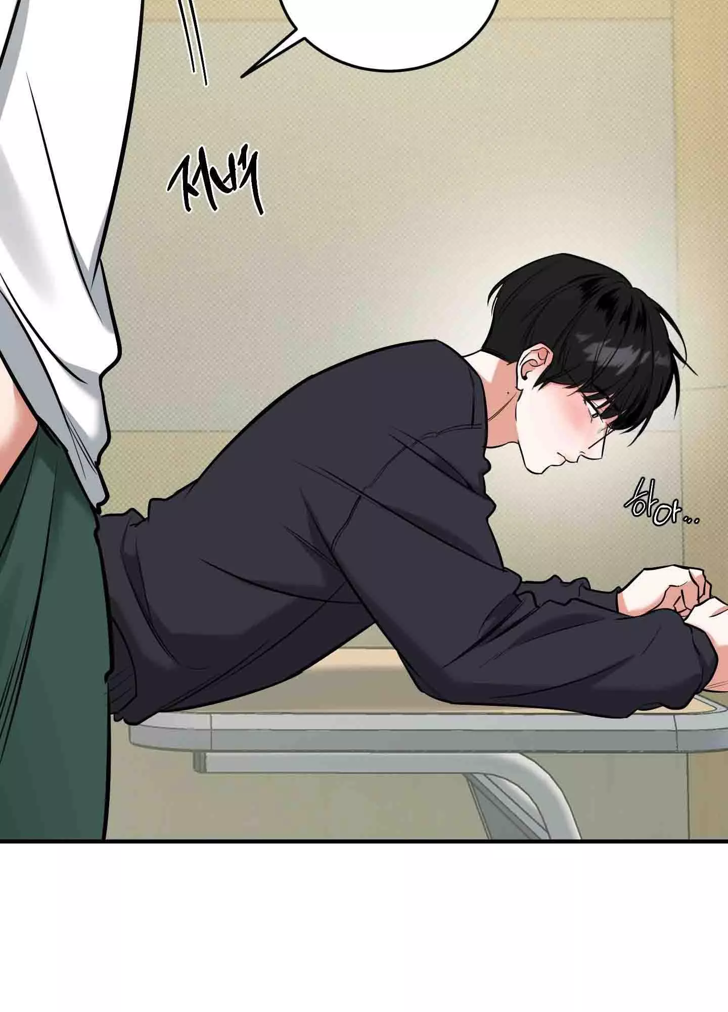 FEEL MY BENEFIT Chapter 8 - Page 57 in English
