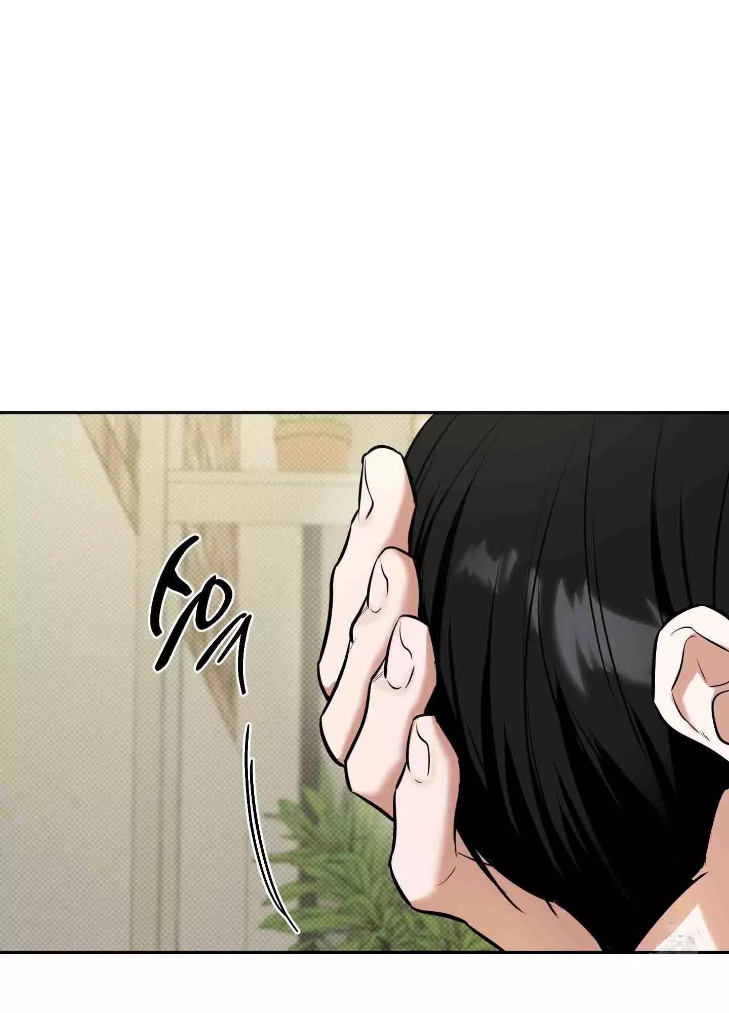 FEEL MY BENEFIT Chapter 9 - Page 107 in English