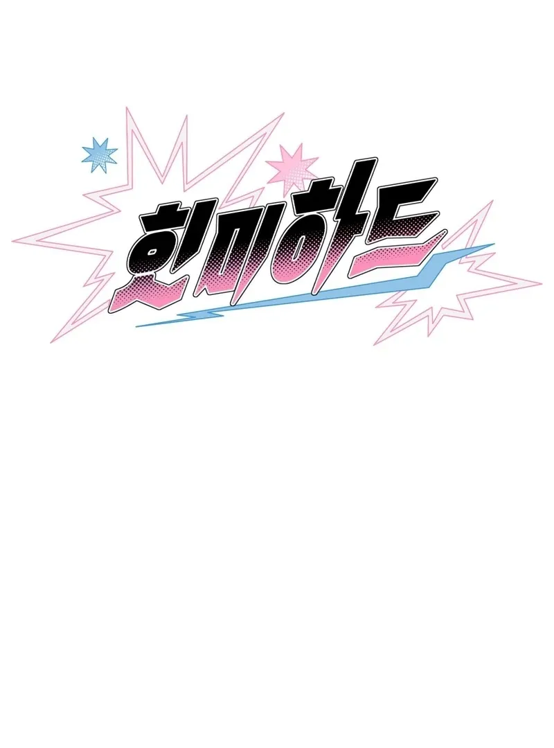 Hit Me Hard [UNCENSORED] Chapter 9 - Page 30 in English