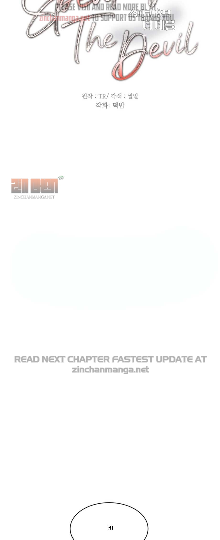 Speak Of The Devil Chapter 21.1 - Page 10 in English