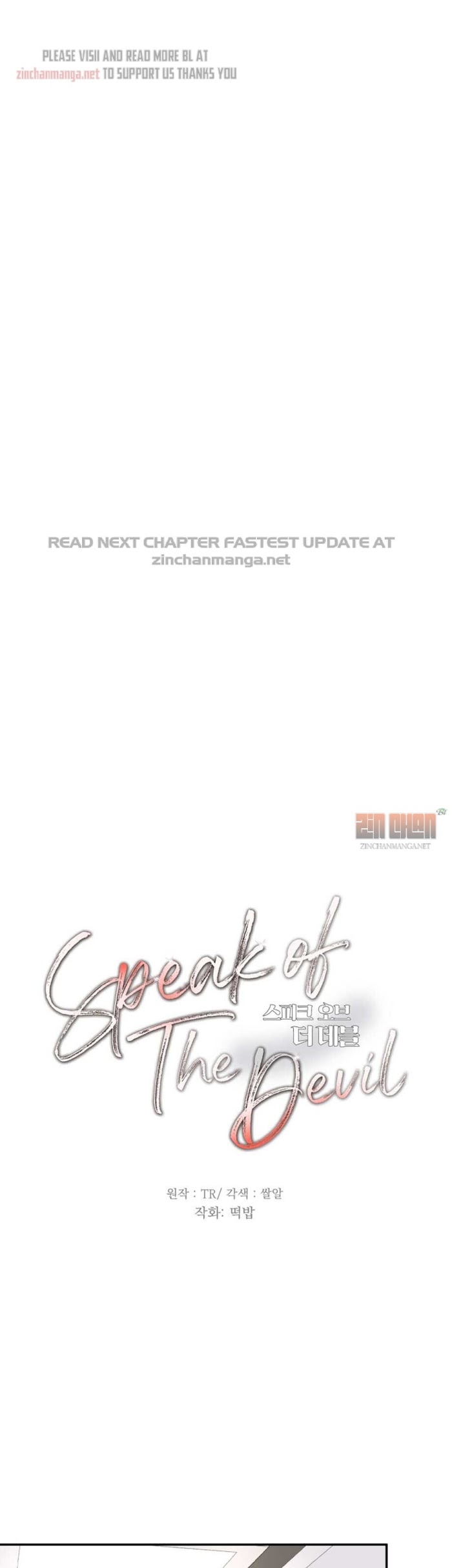 Speak Of The Devil Chapter 23 - Page 9 in English