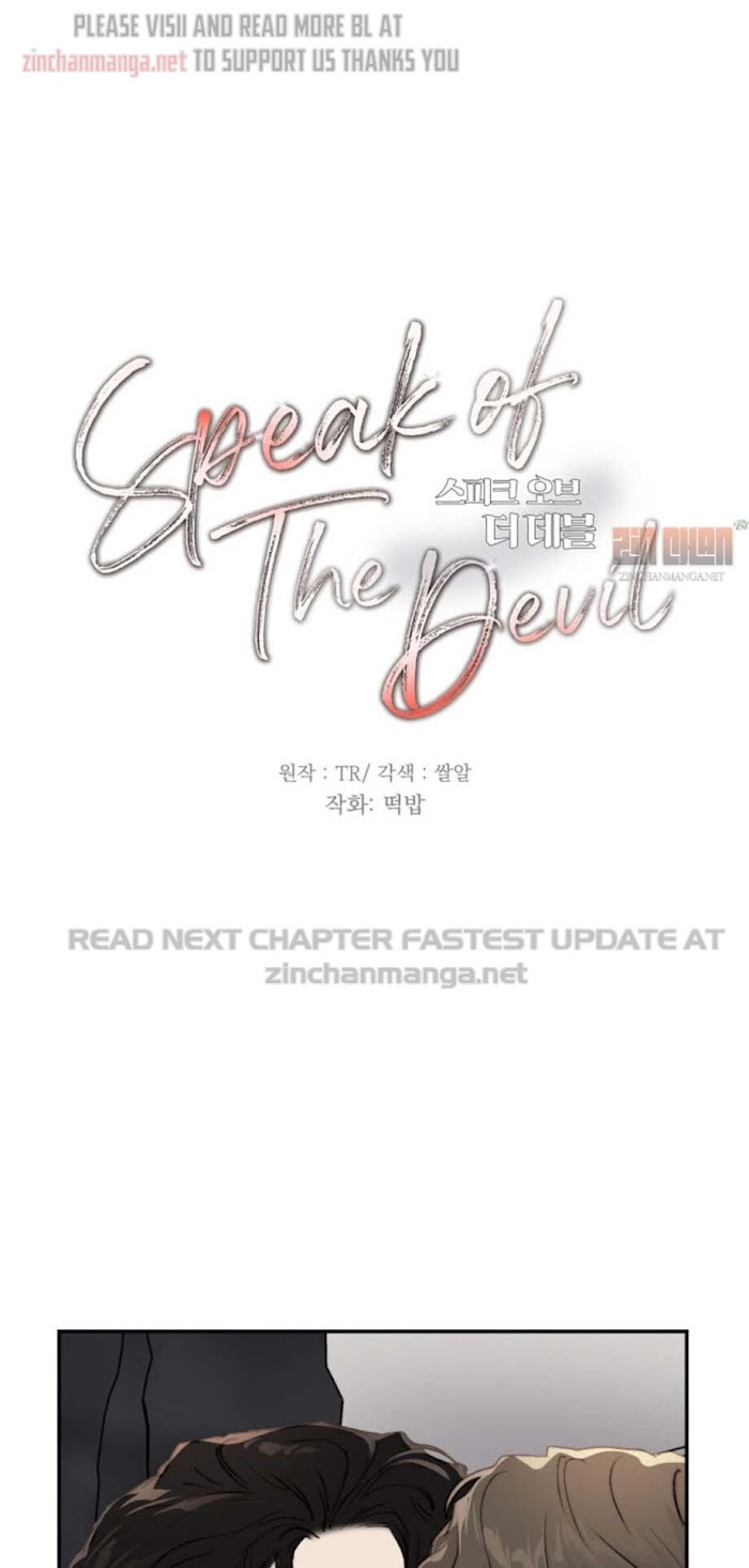 Speak Of The Devil Chapter 26 - Page 5 in English