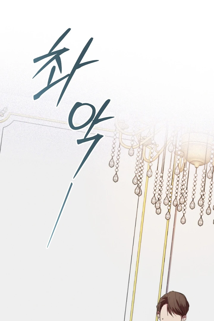 The Dog’s Mask Chapter 3 - Page 80 in English
