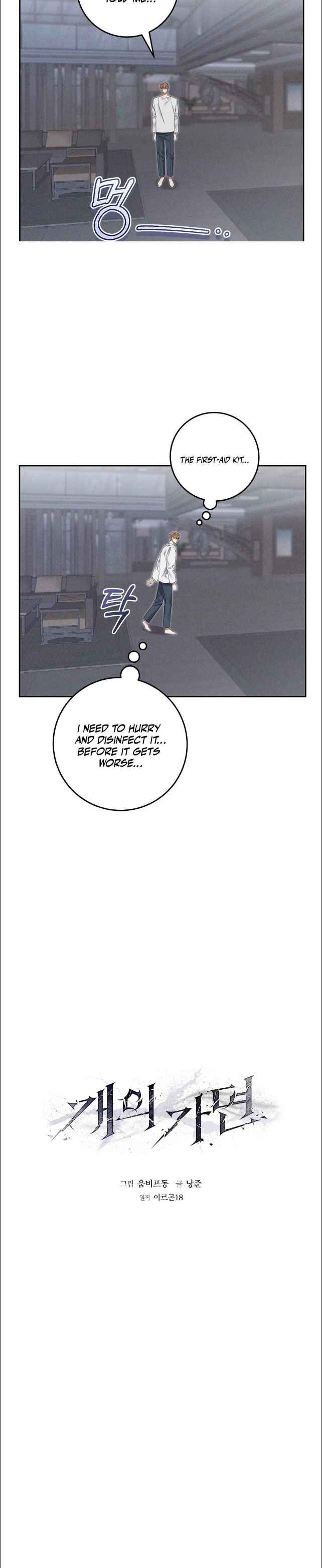 The Dog’s Mask Chapter 9 - Page 12 in English