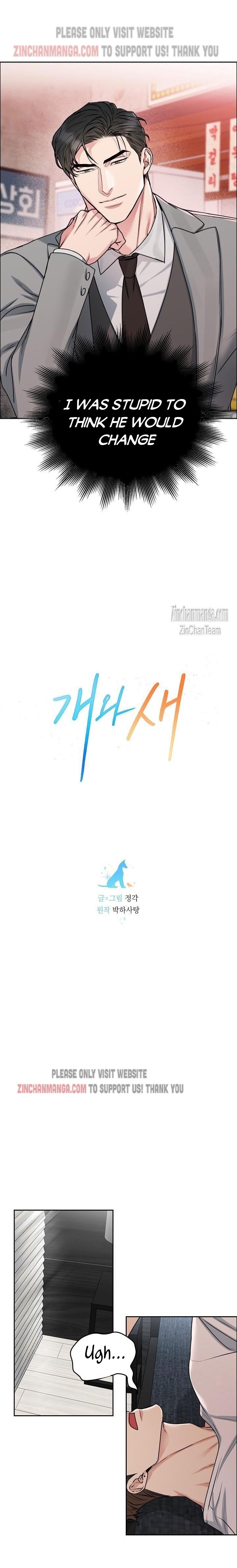 DOG AND BIRD Chapter 13.5 - Page 6 in English