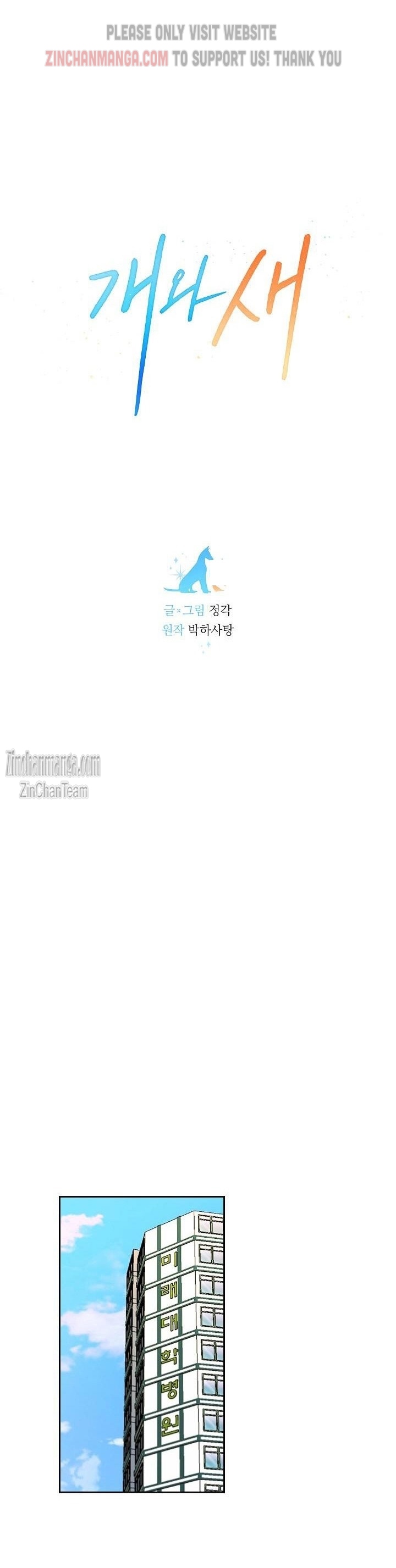 DOG AND BIRD Chapter 4 - Page 4 in English