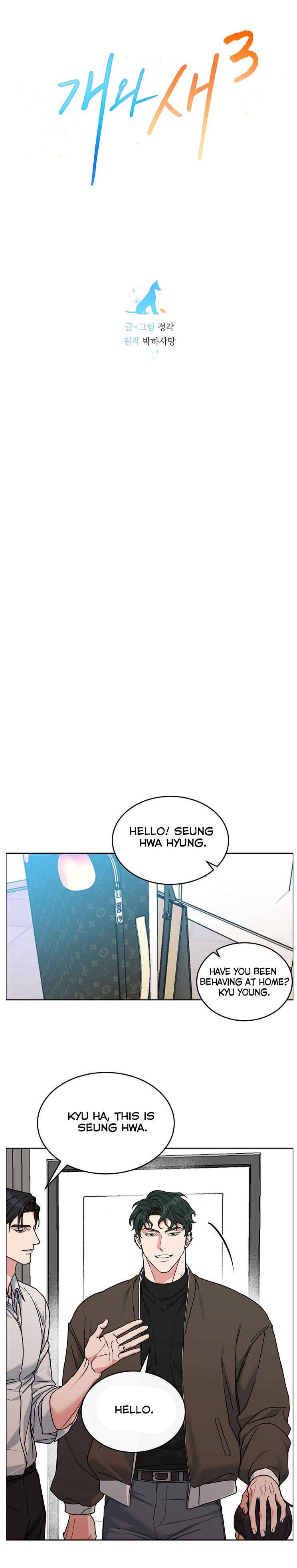 DOG AND BIRD Chapter 66 - Page 7 in English